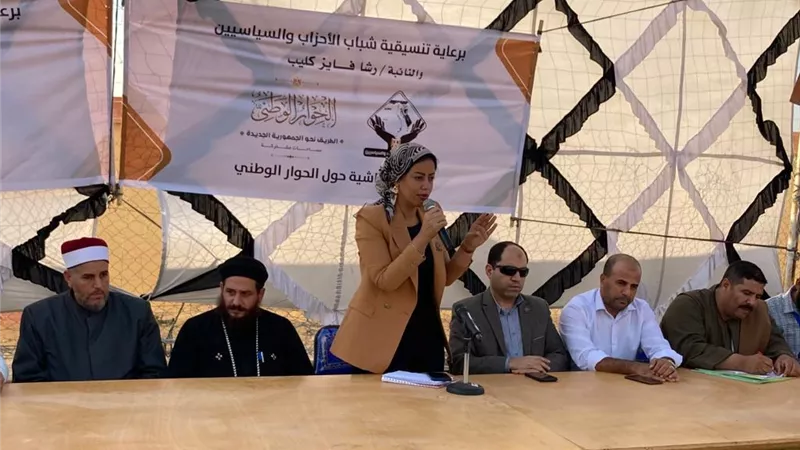 جلسات الحوار الوطني .. وصلت «وادي النطرون» بالبحيرة