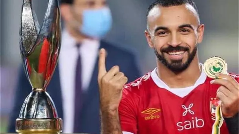 أفشة يوجه رسالة لجماهير الأهلي بعد الفوز بالسوبر