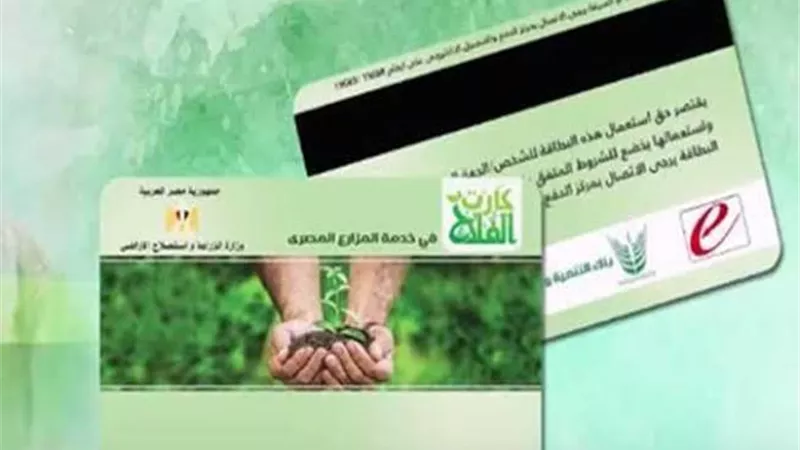 محاضرة عن الكارت الذكى ومراجعة اليات صرف الاسمدة الزراعية
