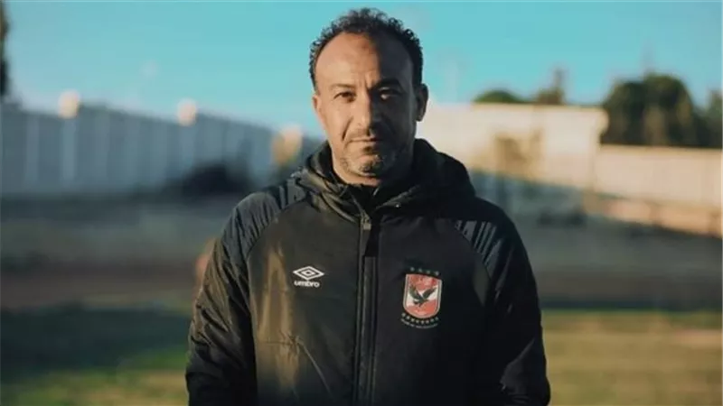 أول تعليق من مدرب الأهلى 2007 عقب الفوز على الزمالك