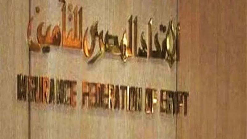 الاتحاد المصري يوضح مزايا ومخاطر الاندماج والاستحواذ في سوق التأمين