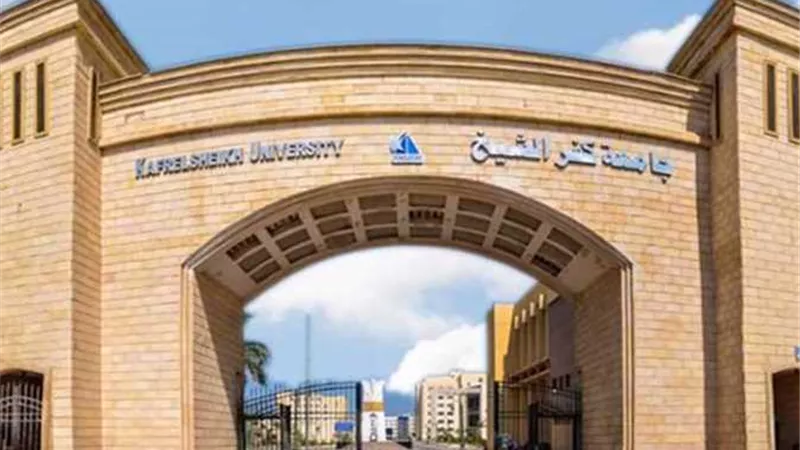 إدراج جامعة كفرالشيخ في المركز 639 عالميًا في تصنيف 