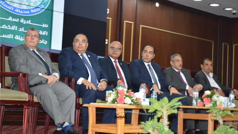 إنطلاق فعاليات منتدى الاقتصاد الأخضر بجامعة السادات