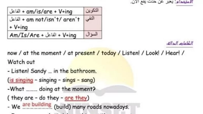 180 سؤالا فى اللغة الانجليزية للصف الثانى الاعدادى.. يضمن لك التفوق