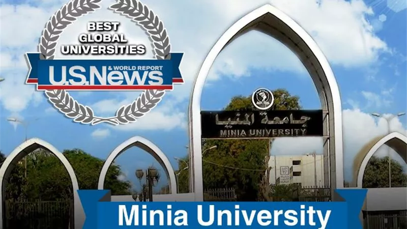 جامعة المنيا تتقدم 163 مركزاً بالتصنيف الأمريكي للجامعات