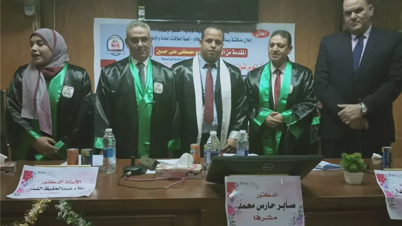 رسالة دكتوراه عن 
