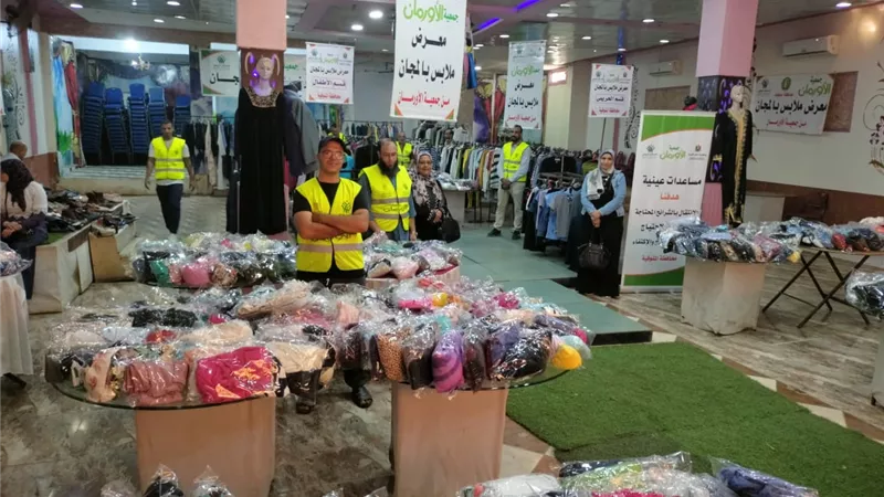 افتتاح معرض الملابس الجديدة المجانية ببركة السبع