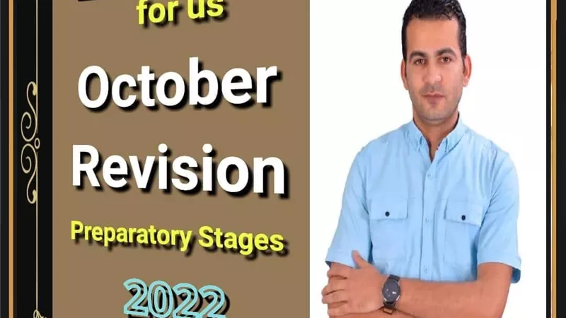 مراجعة أكتوبر الصف الثاني الاعدادى في اللغة الإنجليزية
