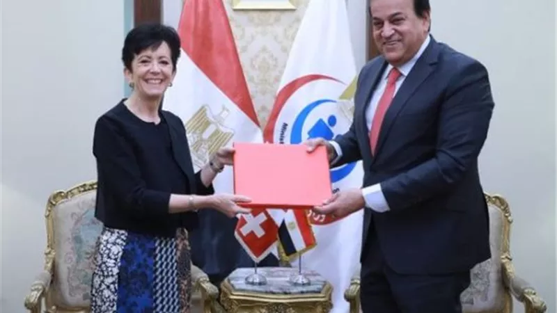 الصحة يبحث التعاون مع سويسرا في مجال وحدات فرم وتعقيم النفايات الطبية