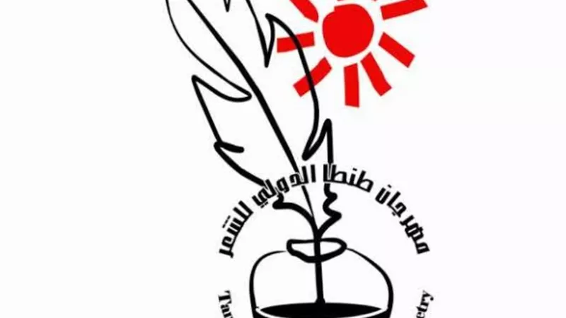 مدارس السنودس الإنجيلي تستضيف مهرجان طنطا الدولي للشعر
