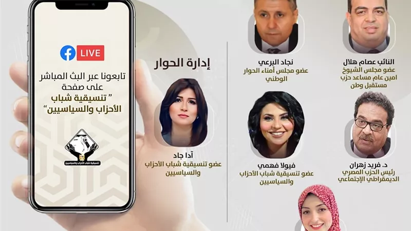 صالون التنسيقية يناقش 