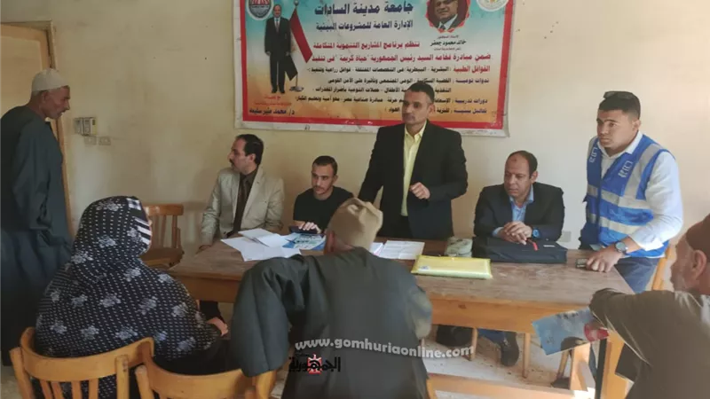 جامعة السادات تطلق مشروع تنموى متكامل لقرية فيشا الكبرى