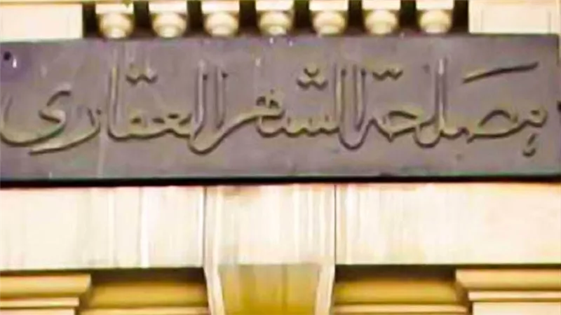 الإجراءات والمستندات المطلوبة لتسجيل عقد إيجار بالشهر العقاري