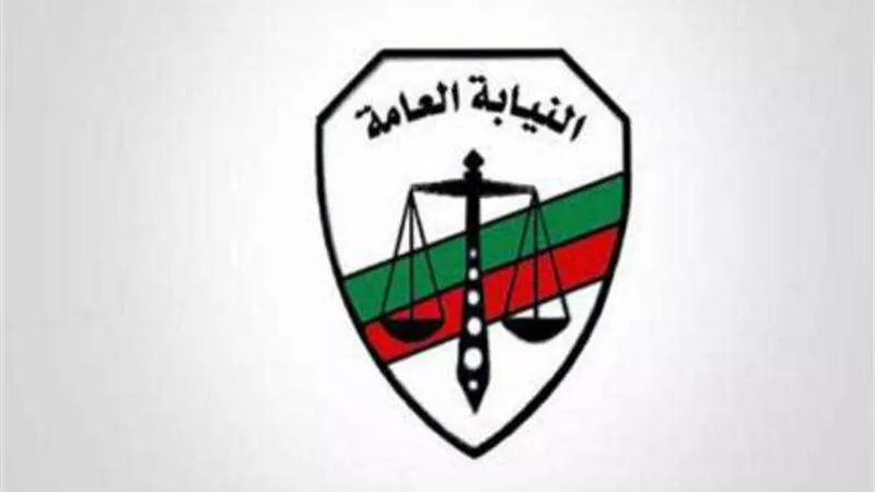 خطة النيابة العامة للتخلص من تشابه الأسماء في الأحكام الجنائية