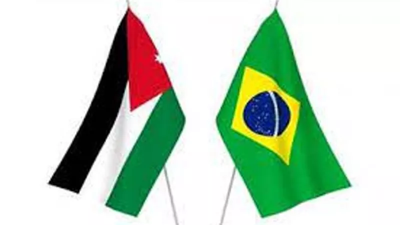 الأردن والبرازيل يشددان على ضرورة التنسيق في جهود مكافحة الإرهاب