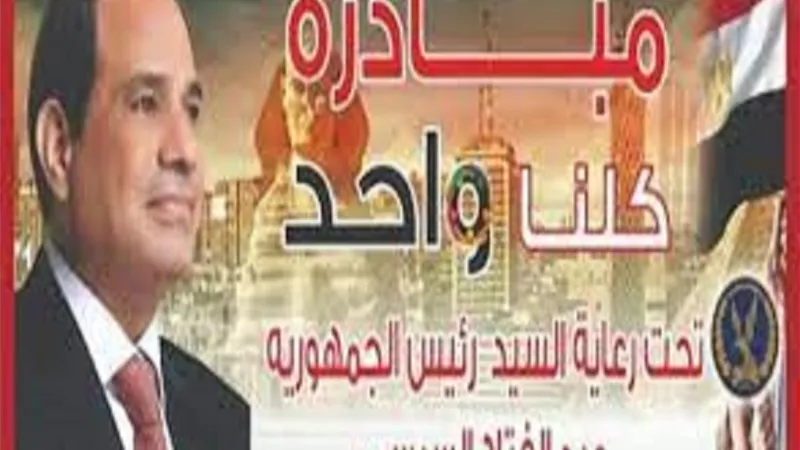 الداخلية تواصل فعاليات المرحلة الـ 23 من مبادرة 