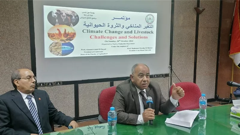 زراعةعين شمس تعقد مؤتمر حول التغير المناخي والثروة الحيوانية