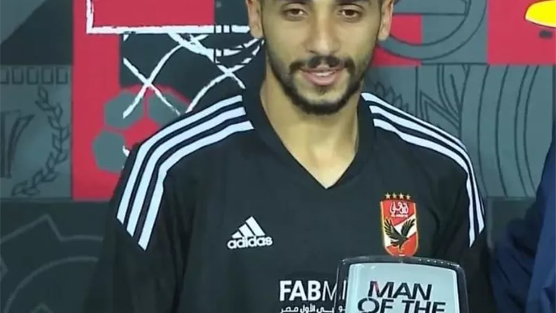 كريم فؤاد أفضل لاعب فى مباراة الاهلى والداخلية