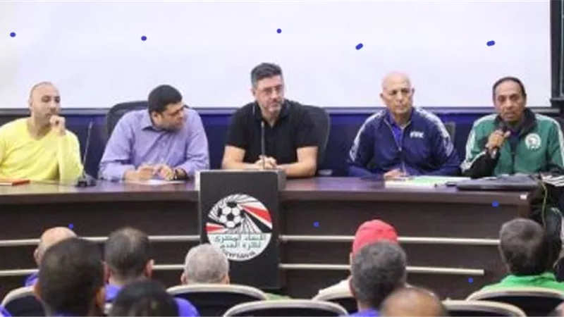 فيتوريا يشارك في دورة إعداد المحاضرين باتحاد الكرة