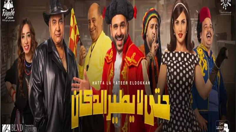 موعد عرض 