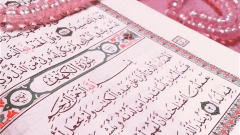 قراءة سورة الكهف من سُنن الجمعة..فهل تجوز تلاوتها فى جماعة؟
