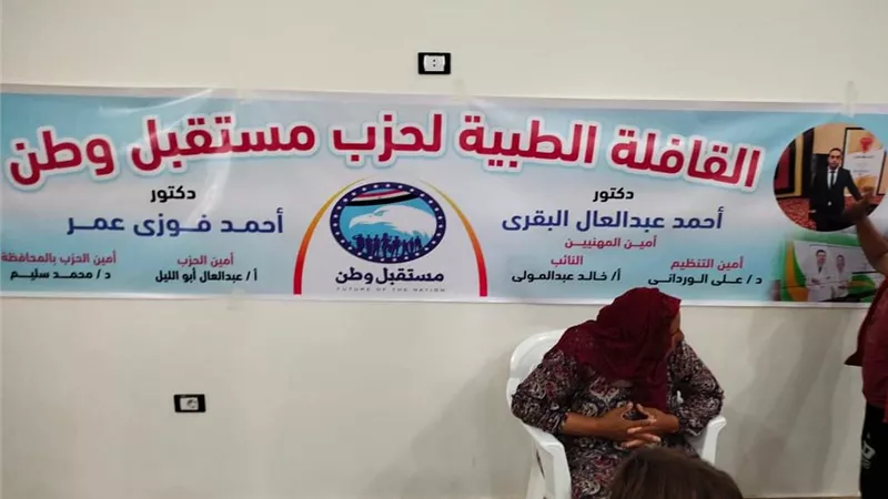 الكشف الطبي على 530 مواطنا بقافلة مستقبل وطن بالحسينية