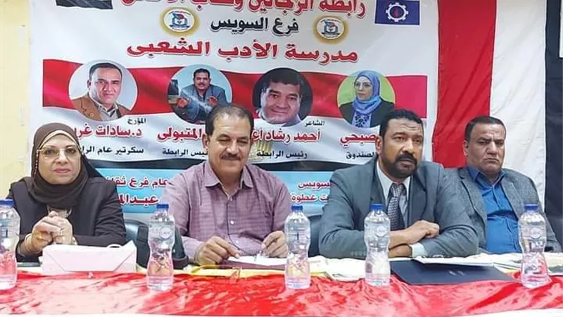 تحديات الأمن المائي المصري والمواجهة في ندوة بثقافة السويس