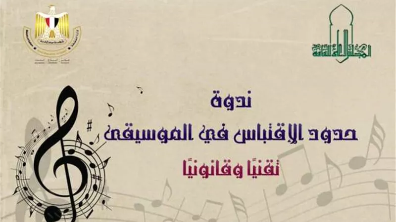 ندوة: 