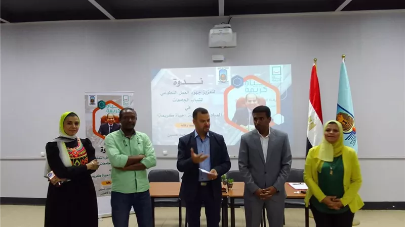 الفنون الجميلة بجامعة الأقصر تستضيف ندوة توعوية للطلاب