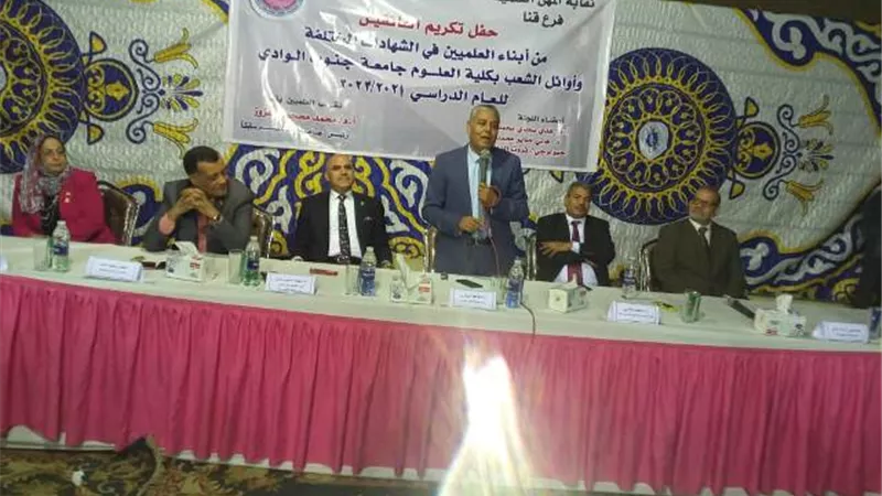 حفل تكريم الفائقين من ابناء العلميين واوائل كلية العلوم