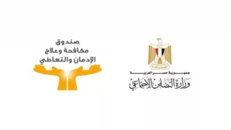 وزيرة التضامن تستعرض مجهودات الخط الساخن لصندوق مكافحة الإدمان