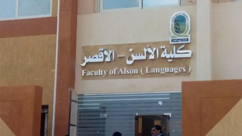 ندوة عن مخاطر التغيرات المناخية لذوي الهمم بـ