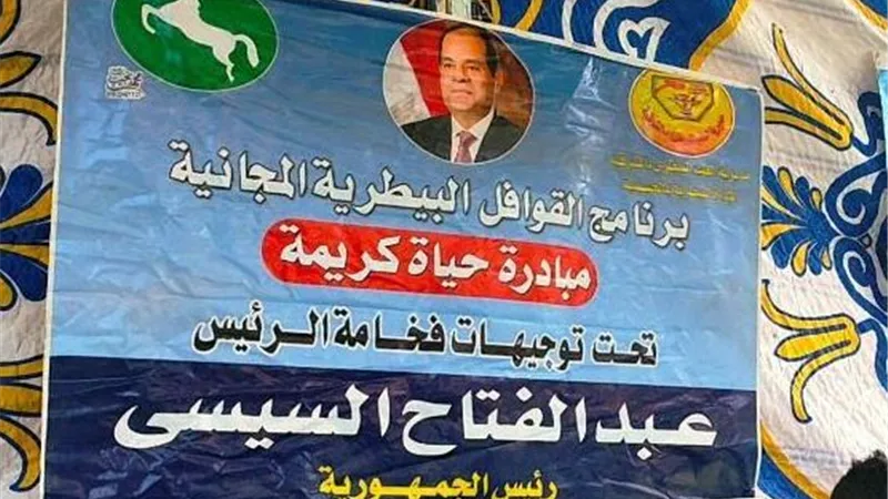 قافلة بيطرية شاملة لعلاج الثروة الحيوانية بالمجان بقرية بالشرقية