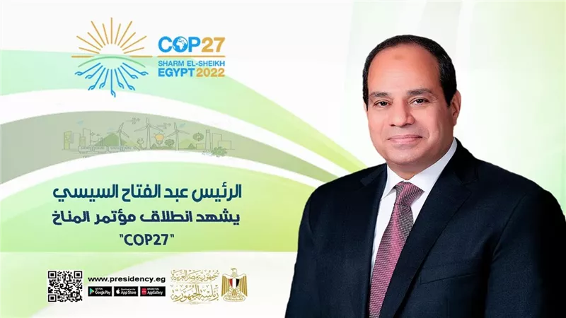 بث مباشر ... انطلاق مؤتمر المناخ كوب 27 بحضور الرئيس السيسي