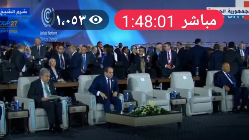 الرئيس السيسى يفتتح فعاليات الشق الرئاسى من مؤتمر المناخ