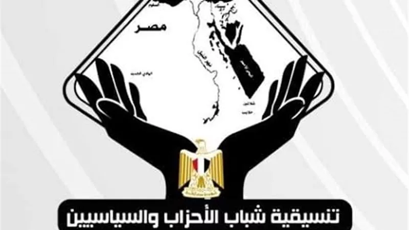 شباب الاحزاب ونقابة المالية والضرائب توكد رفض كل الدعوات المشبوهة