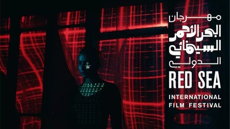 مهرجان البحر الأحمر: مشاركة 13 فيلمًا بمسابقة الأفلام القصيرة