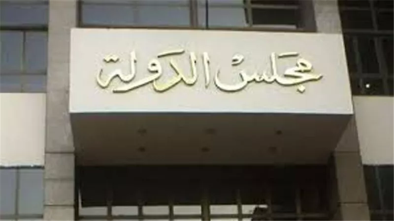 أعضاء مجلس الدولة الجدد دفعة 2019 يؤدون اليمين القانونية