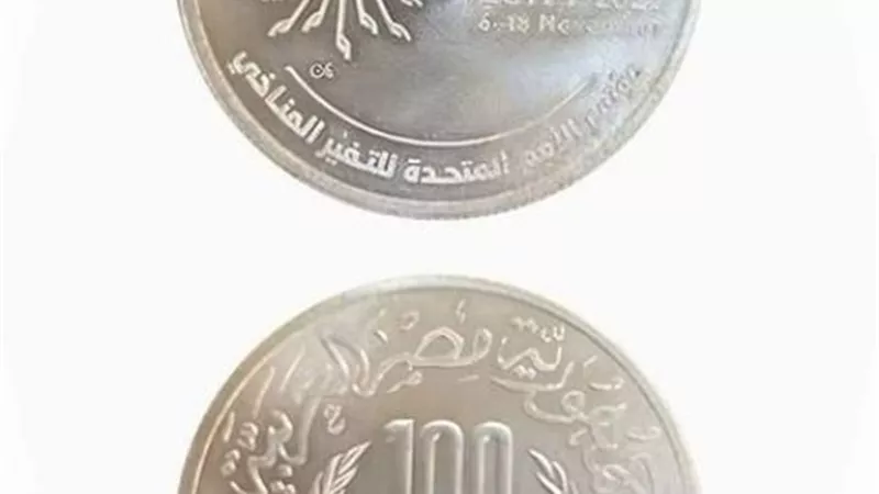 سك العملة:إقبال ملحوظ من «رواد المناخ» على اقتناء العملات التذكارية