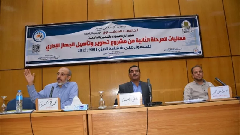 جامعة أسيوط تشهد إنطلاق فاعليات مشروع تطوير وتأهيل الجهاز الإداري