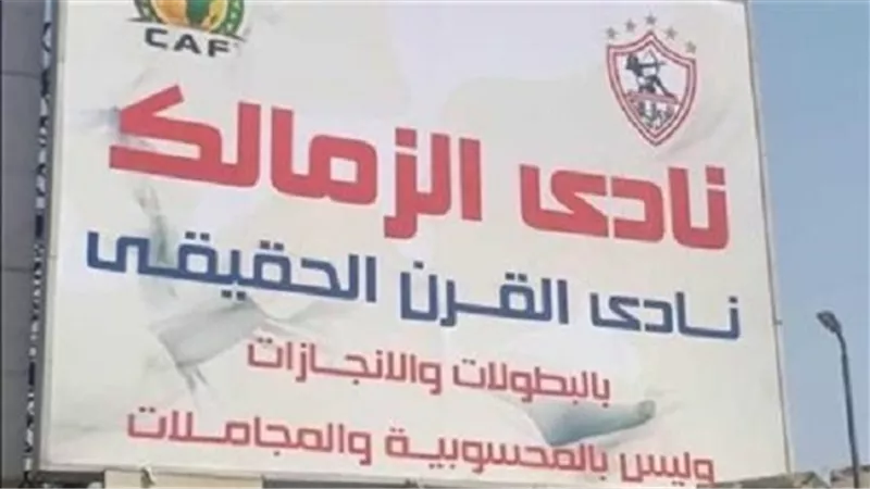 تعرف على قرار المحكمة الاقتصادية بشأن دعوى الأهلي ضد الزمالك