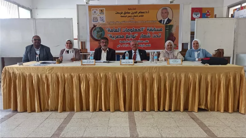 جامعة المنيا تطلق مسابقة 