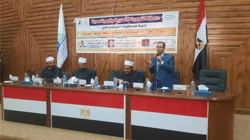 حملة توعية أسرية بجامعة كفرالشيخ بالتعاون مع وزارة الشباب والرياضة