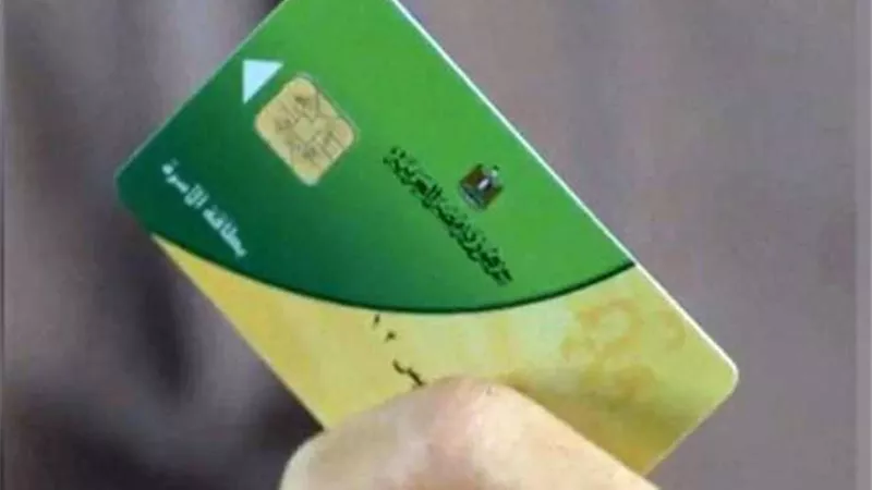 شروط إضافة المواليد الجدد على بطاقة التموين والفئات المستهدفة