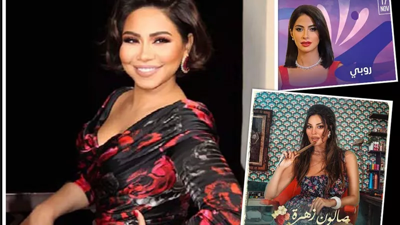 شيرين وحسام.. عرض مستمر علي السوشيال ميديا!!!