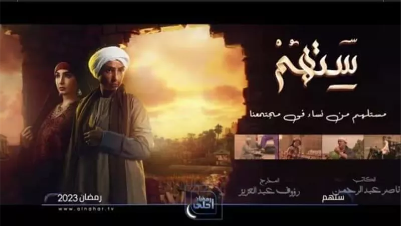 تعرف على تفاصيل مسلسل 