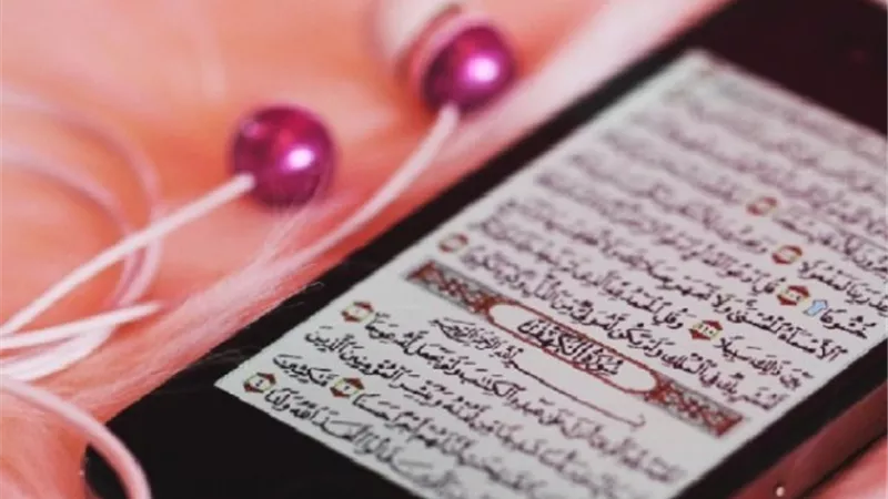 الطهارة..هل هى شرط لسماع القرآن؟