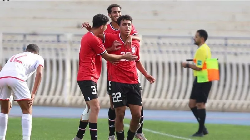 منتخب مصر للناشئين يهزم تونس بثلاثية ويقترب من التأهل لأمم إفريقيا