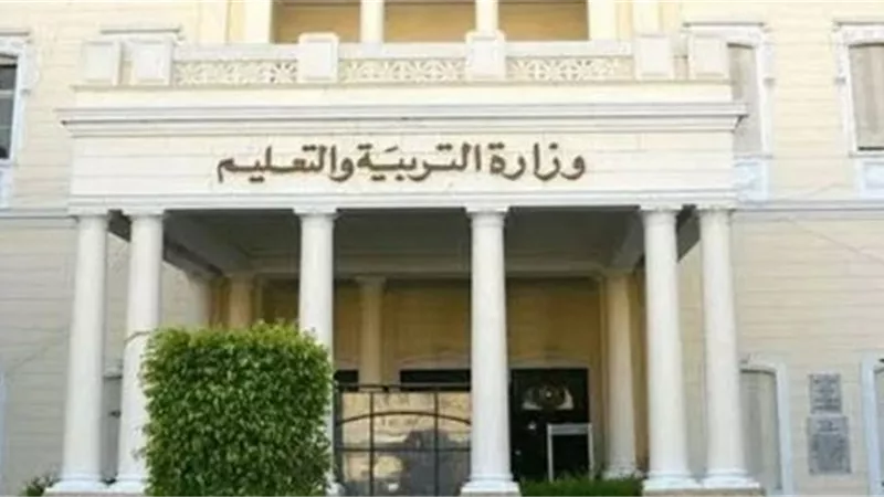 التعليم تنفى حزف اجزاء من منهج الترم الاول لصفوف النقل