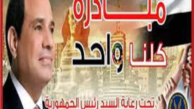 الداخلية تواصل فعاليات المرحلة الـ23 من مبادرة 